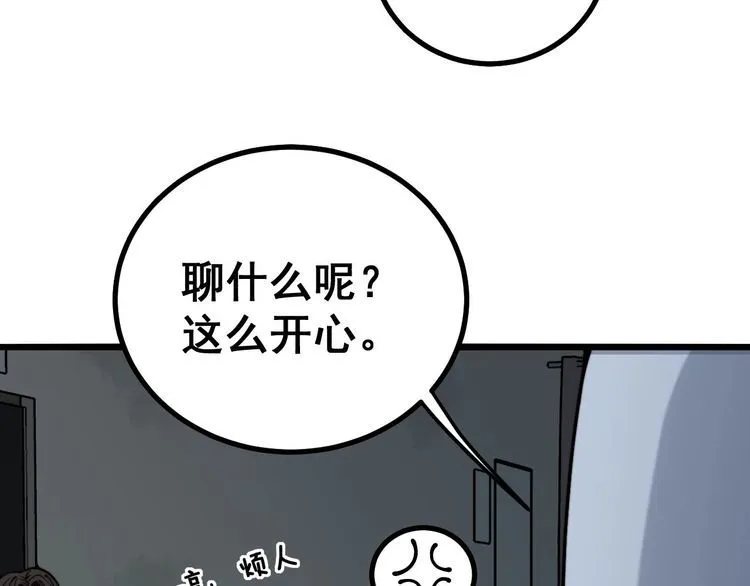 第232话 大汗脚 第87页