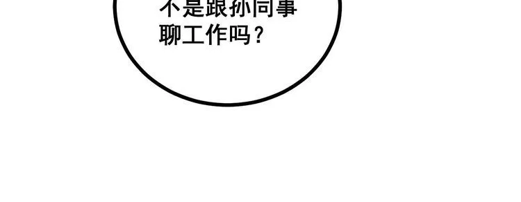 第232话 大汗脚 第89页