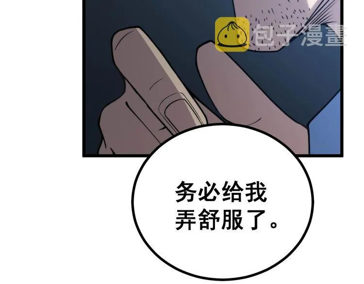 第232话 大汗脚 第94页