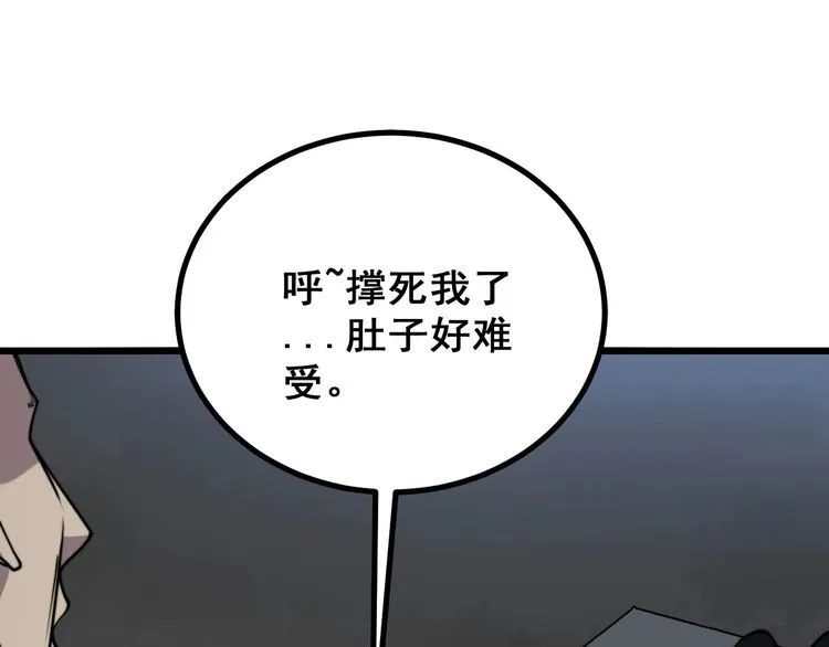第232话 大汗脚 第95页