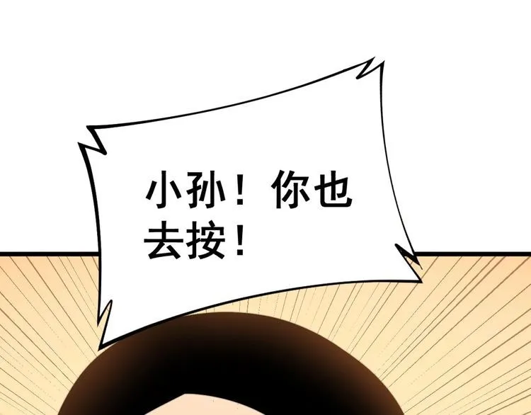 第232话 大汗脚 第100页
