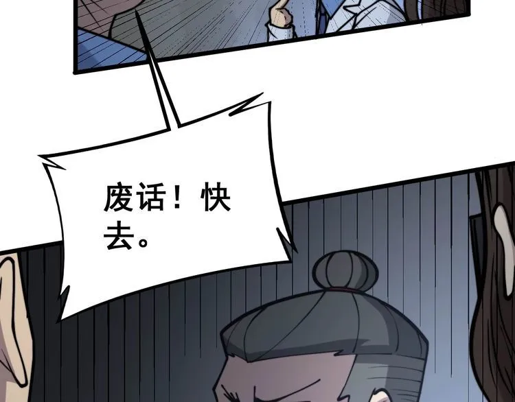 第232话 大汗脚 第103页