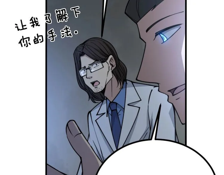 第232话 大汗脚 第108页
