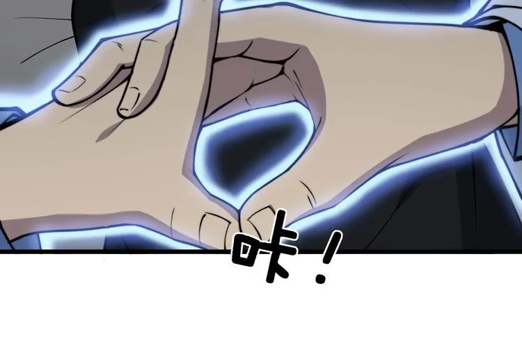 第232话 大汗脚 第110页