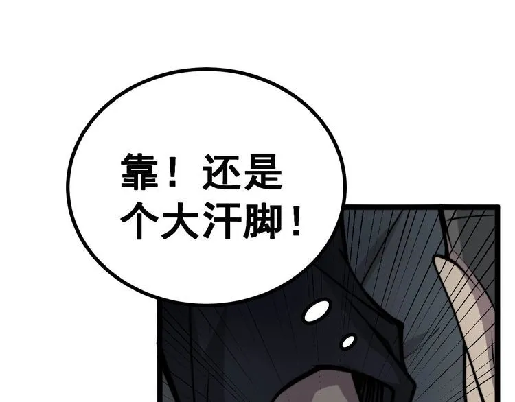 第232话 大汗脚 第114页