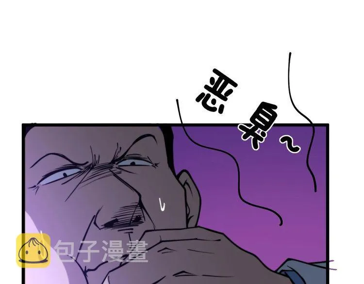 第232话 大汗脚 第116页