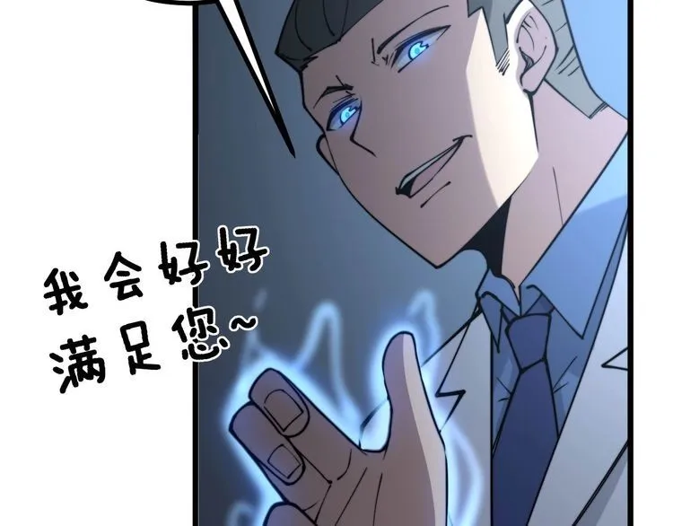 第232话 大汗脚 第120页