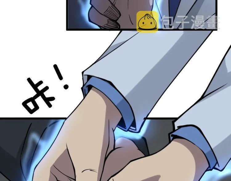 第232话 大汗脚 第121页