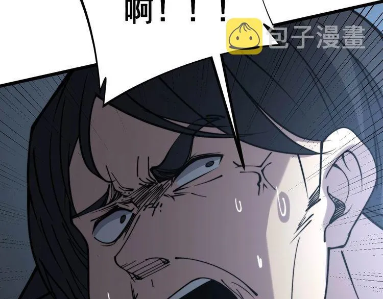 第232话 大汗脚 第123页