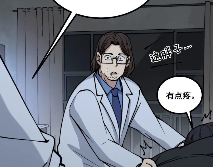第232话 大汗脚 第128页