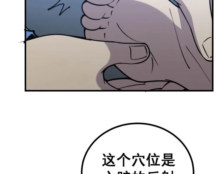 第232话 大汗脚 第130页