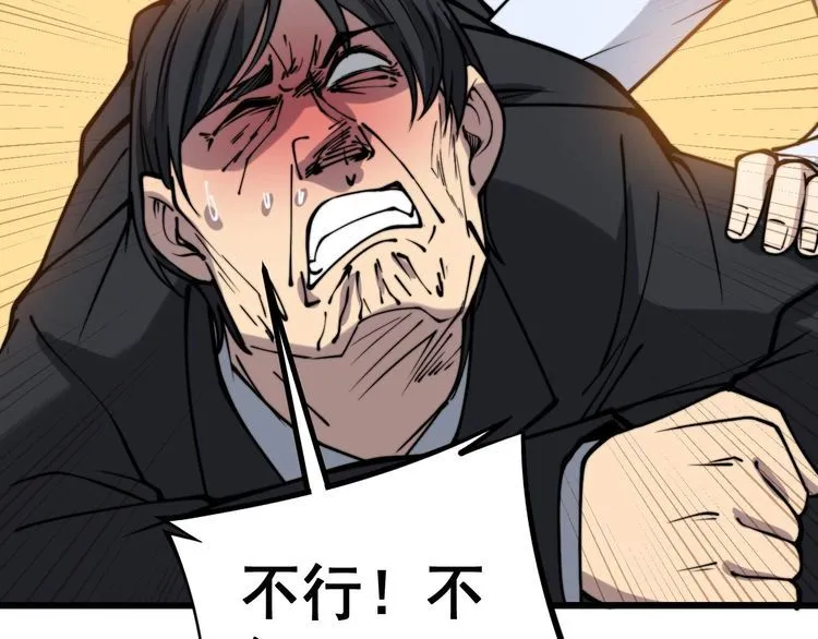 第232话 大汗脚 第132页