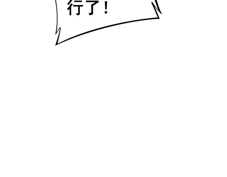 第232话 大汗脚 第133页