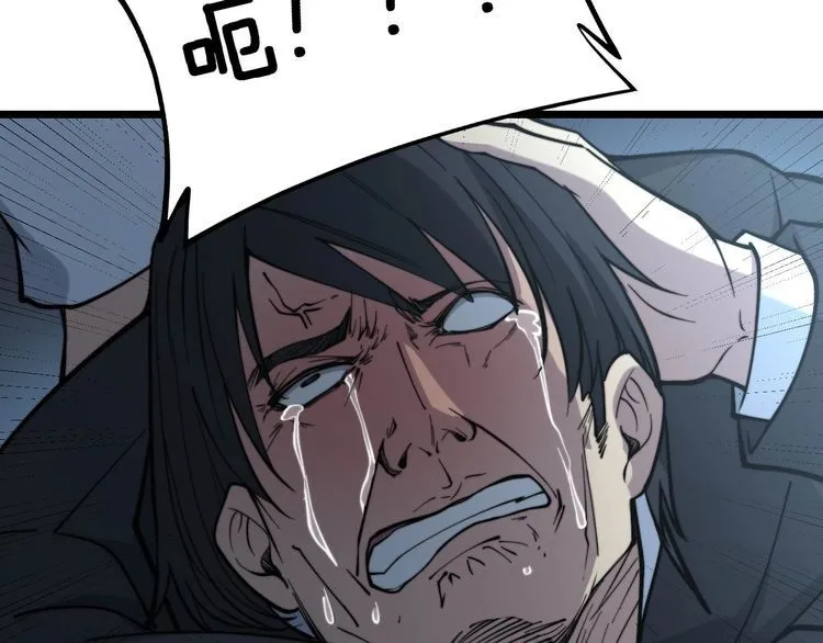 第233话 泪流满面 第8页