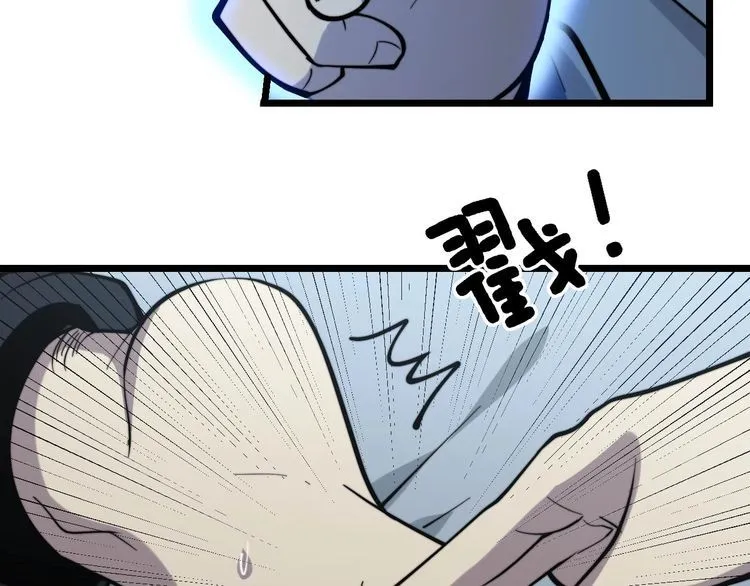 第233话 泪流满面 第11页