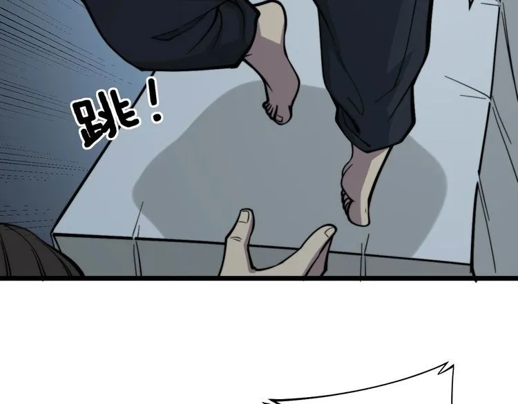 第233话 泪流满面 第15页