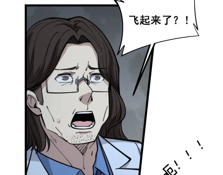 第233话 泪流满面 第16页
