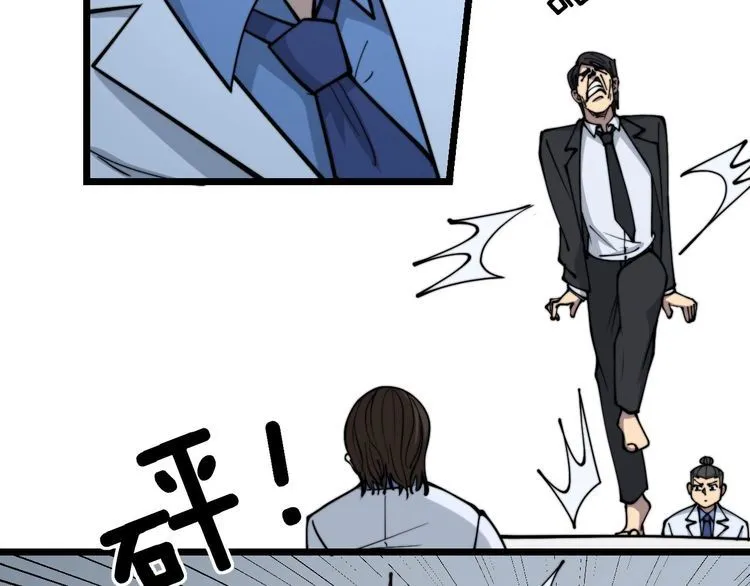 第233话 泪流满面 第17页