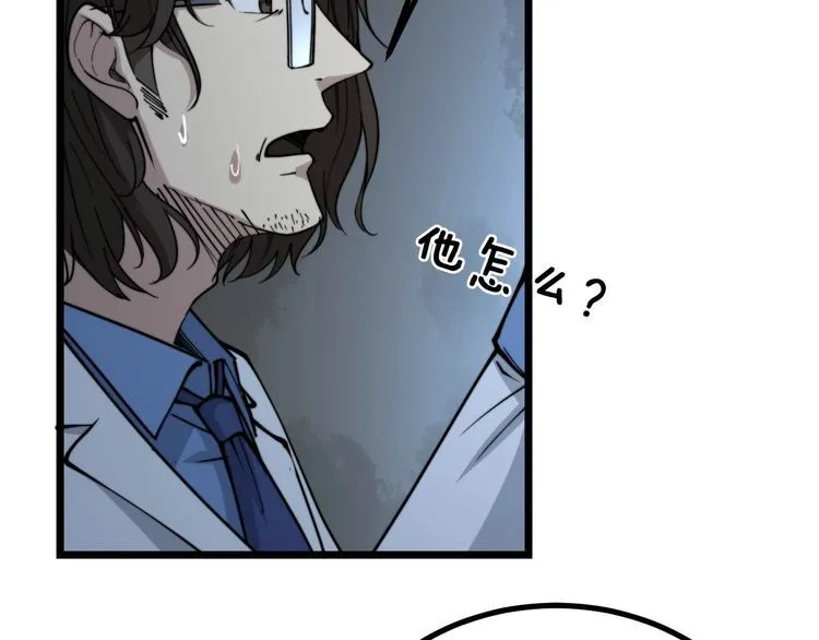 第233话 泪流满面 第23页