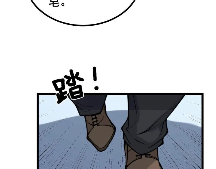 第233话 泪流满面 第26页