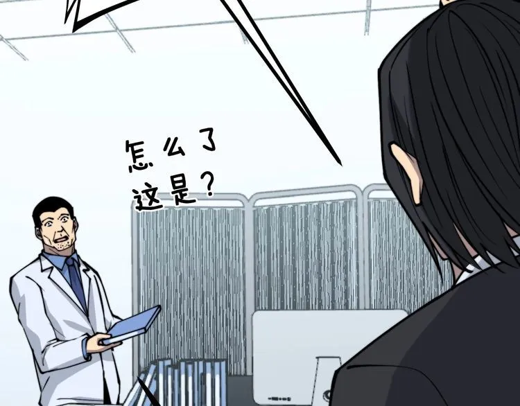 第233话 泪流满面 第28页