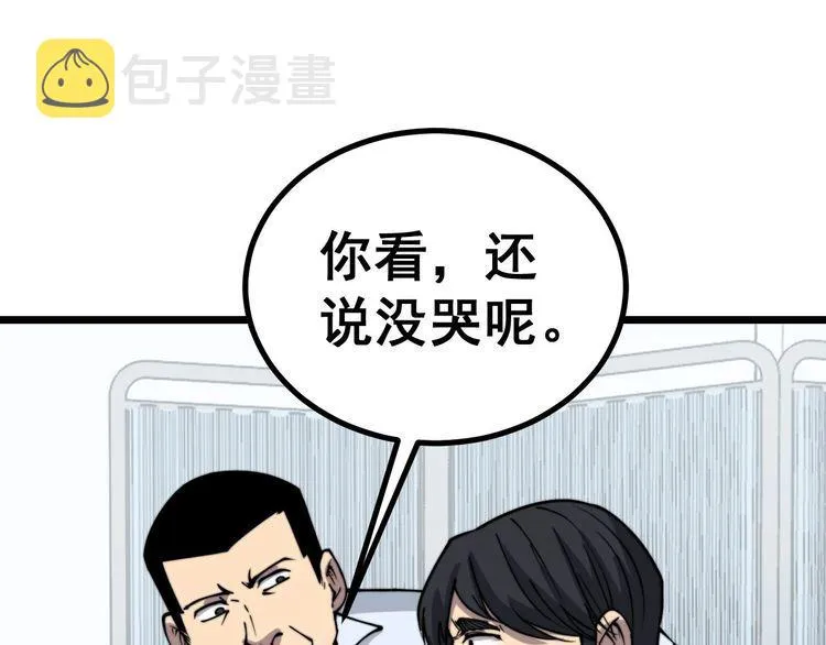 第233话 泪流满面 第35页