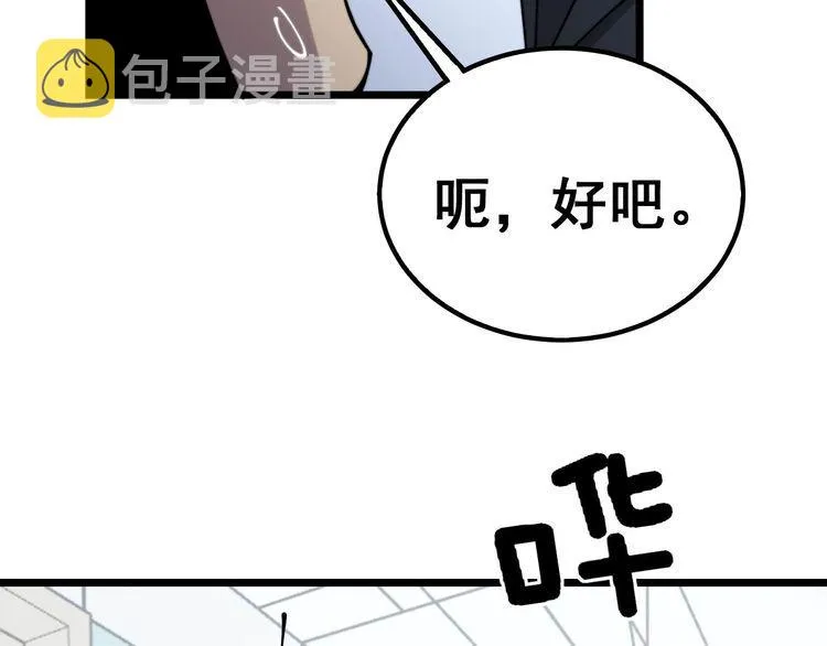 第233话 泪流满面 第39页