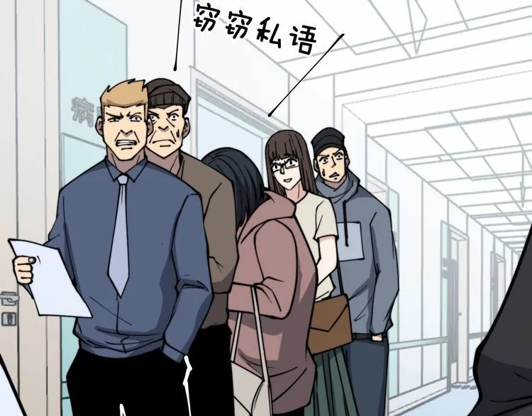 第233话 泪流满面 第40页