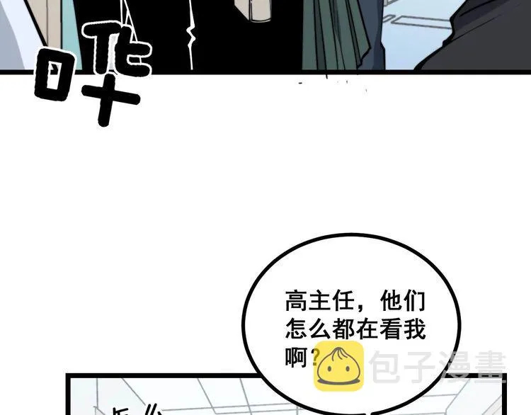第233话 泪流满面 第41页