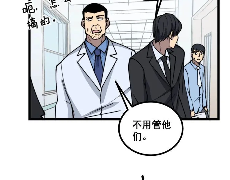 第233话 泪流满面 第42页