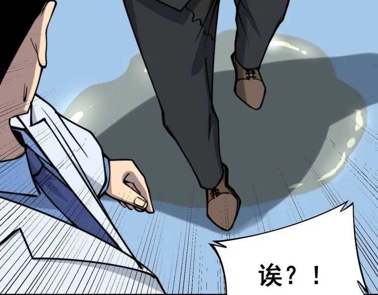 第233话 泪流满面 第46页
