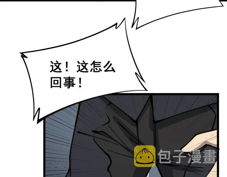 第233话 泪流满面 第47页
