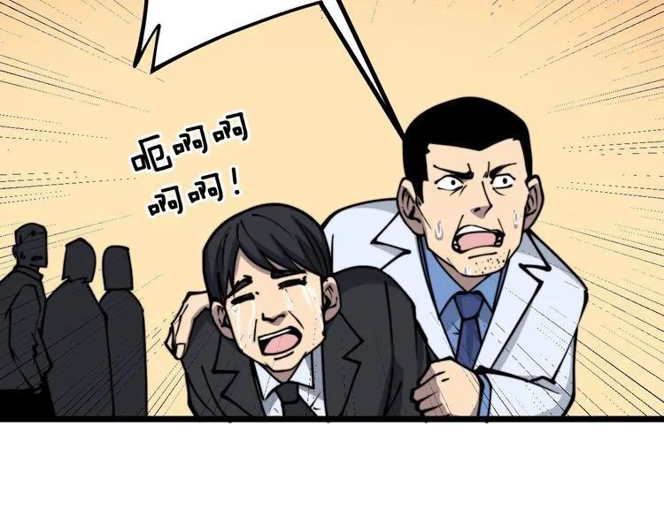 第233话 泪流满面 第49页