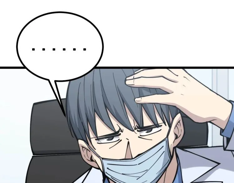 第233话 泪流满面 第53页