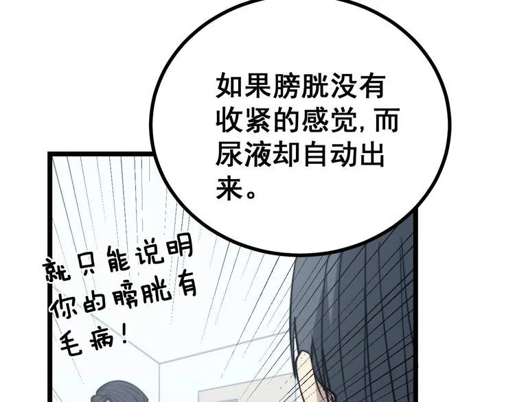 第233话 泪流满面 第59页