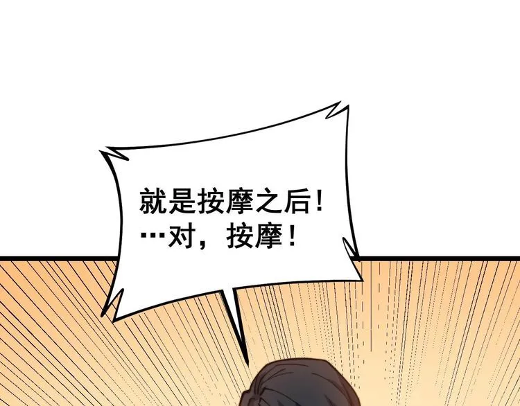 第233话 泪流满面 第65页