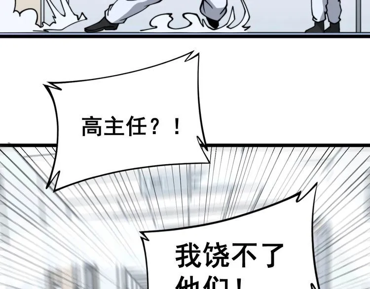 第233话 泪流满面 第73页