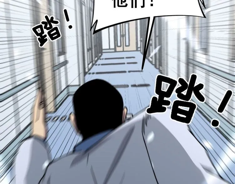 第233话 泪流满面 第74页