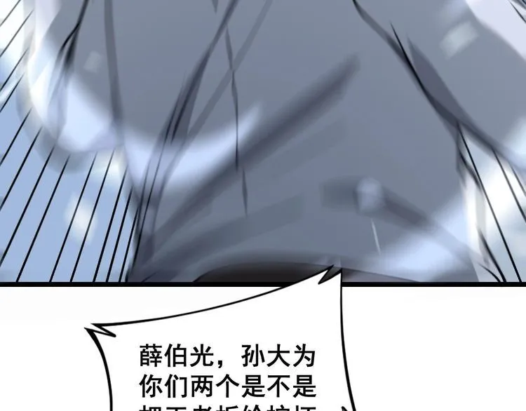第233话 泪流满面 第75页