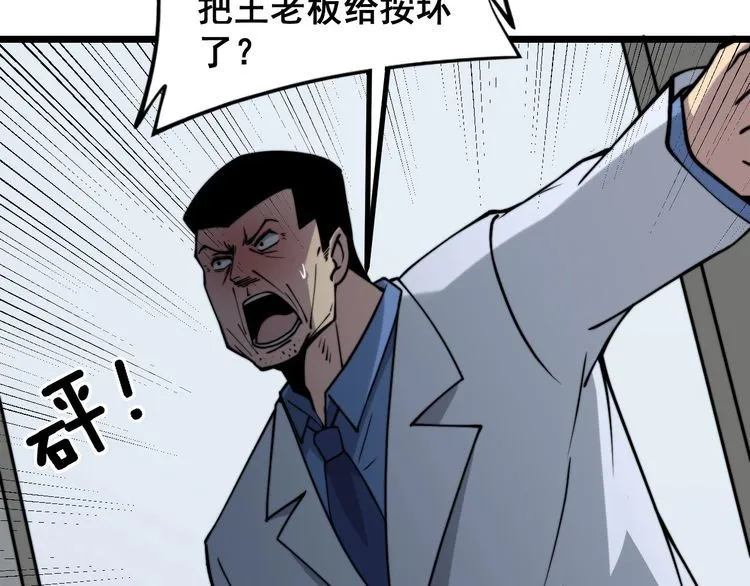 第233话 泪流满面 第76页