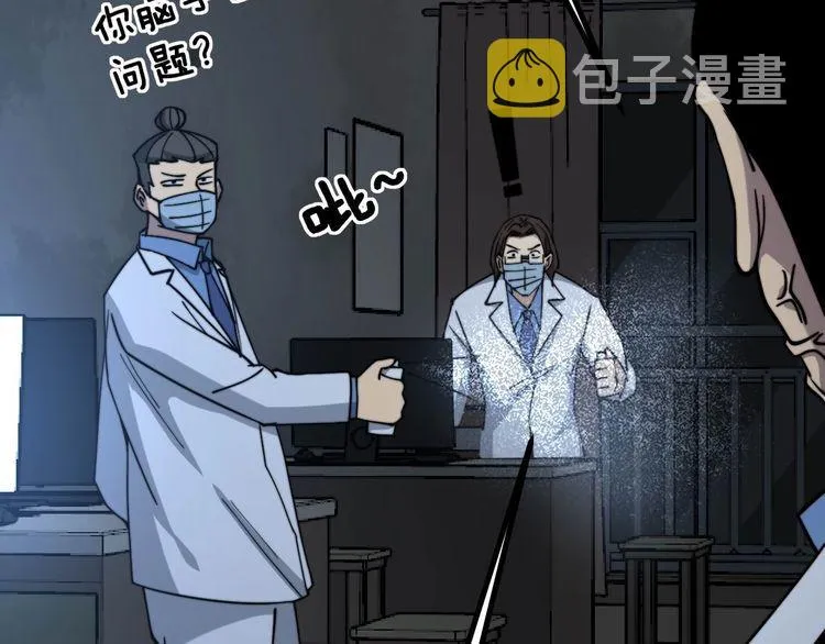 第233话 泪流满面 第80页
