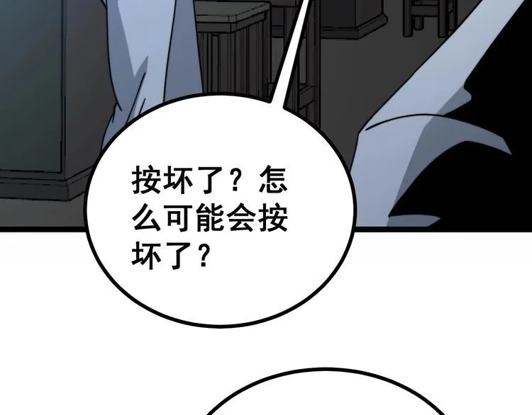 第233话 泪流满面 第81页