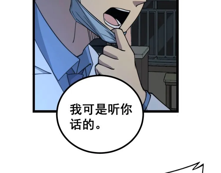 第233话 泪流满面 第83页