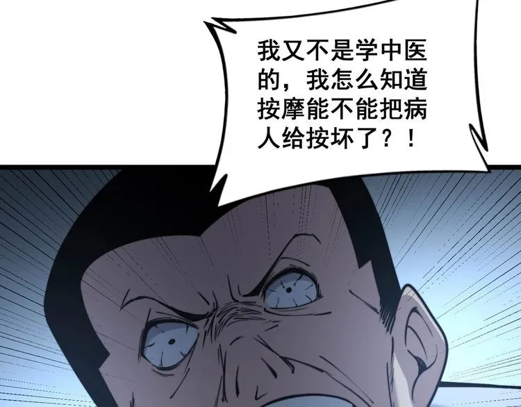 第233话 泪流满面 第84页
