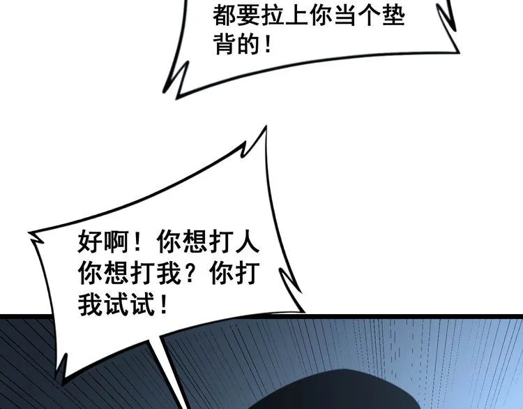 第233话 泪流满面 第91页