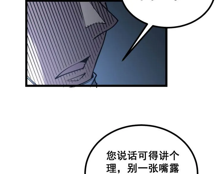 第233话 泪流满面 第94页