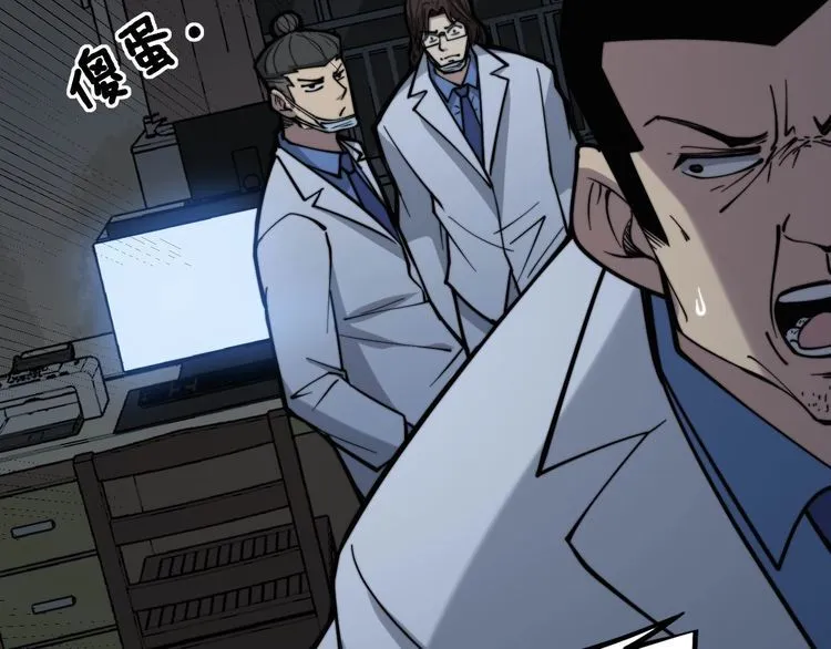 第233话 泪流满面 第103页