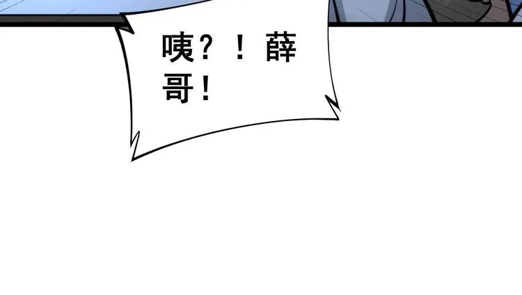 第233话 泪流满面 第107页