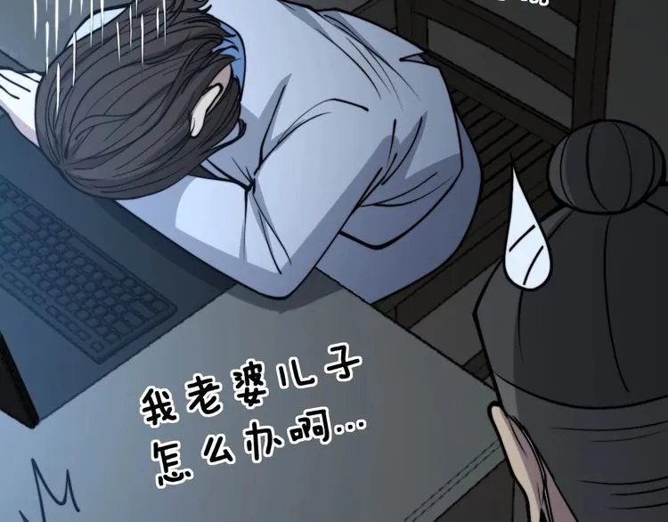 第233话 泪流满面 第109页
