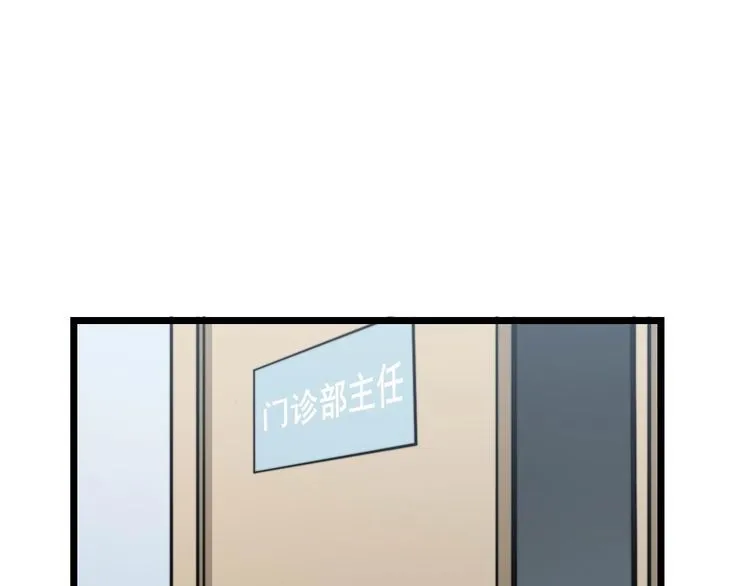 第233话 泪流满面 第113页